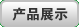 a(chn)Ʒչʾ